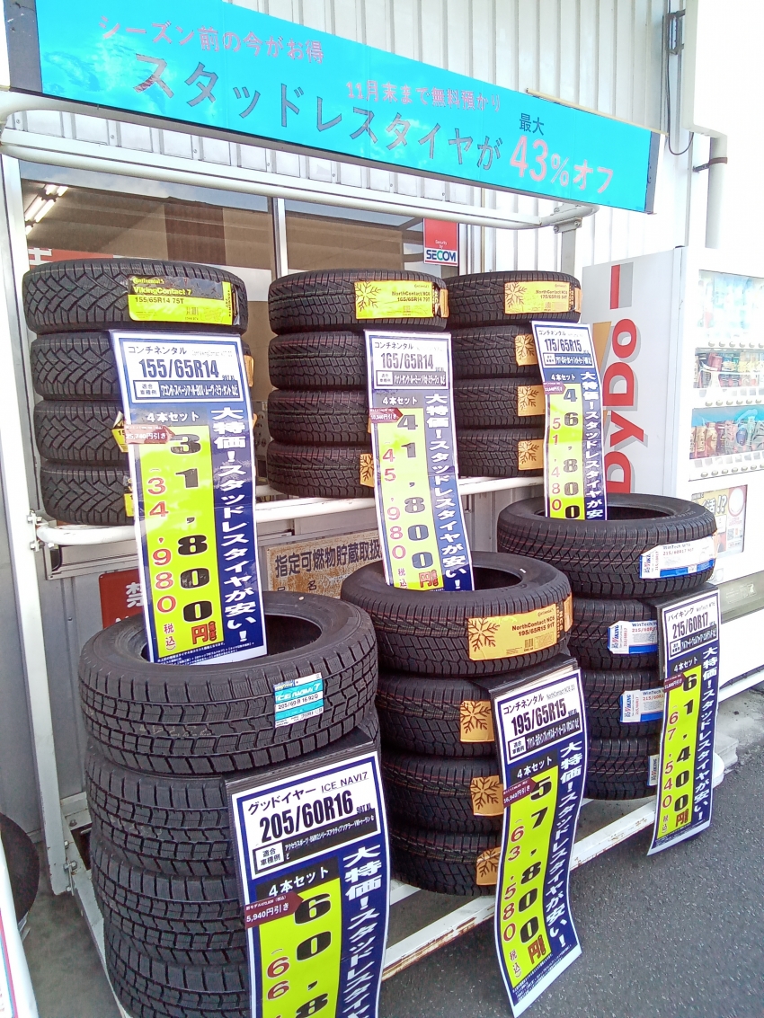 冬タイヤ 175/65R14 アルミ付スタッドレス 4本組 法外